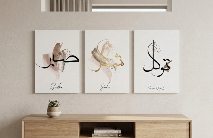 Sabr Shukr Tawakkul Islamic Calligraphy Wooden Wall Art